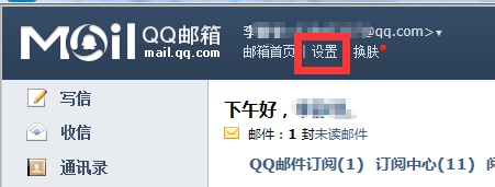 qq邮箱自动回复怎么弄