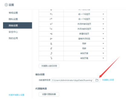 怎样设置百度浏览器的下载路径