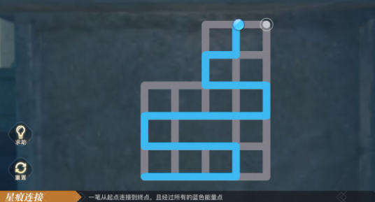 天谕手游城主府星痕连接棋盘通关大全