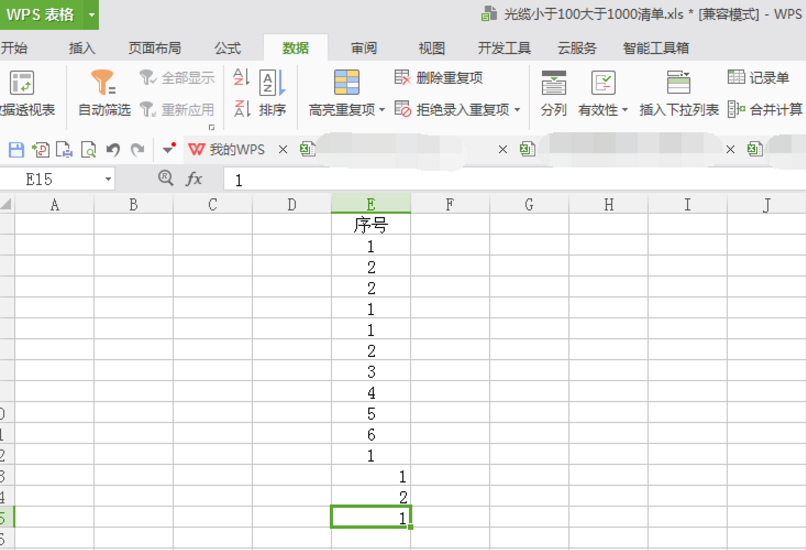 在excel里设置拒绝录入重复项的简单操作是什么