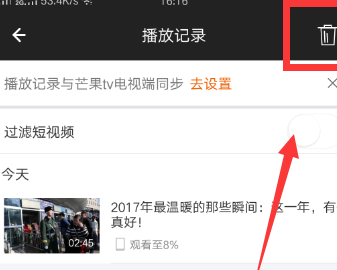 芒果tv的播放记录怎么删除
