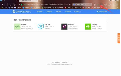 如何设置百度浏览器护眼色