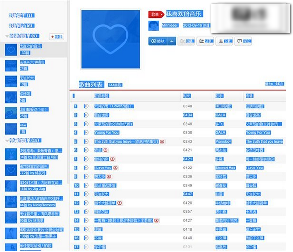 qq音乐导入网易云音乐歌单的图文教程在哪