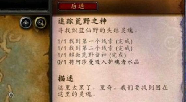 魔兽世界9.0追踪荒野之神任务完成方法