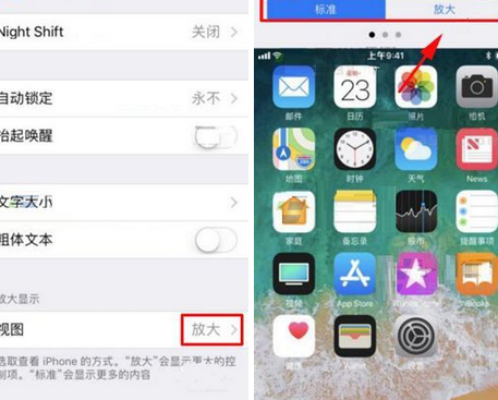 iphone8图标大小设置