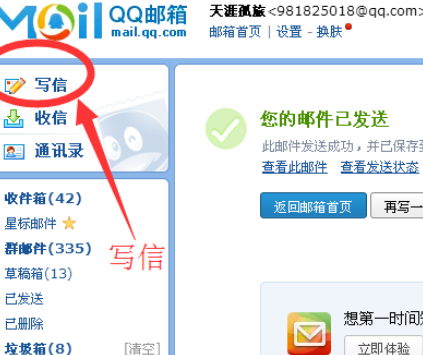 qq邮箱发音乐怎么发送