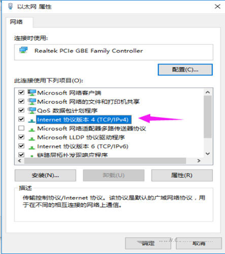 win10设置静态ip地址的图文教程