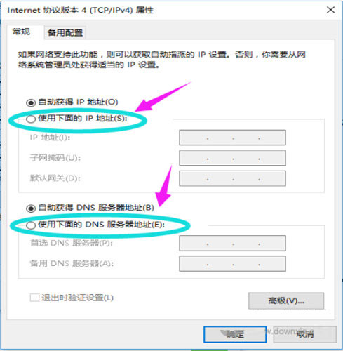 win10设置静态ip地址的图文教程