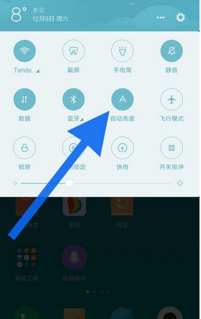安卓手机屏幕太亮怎么办