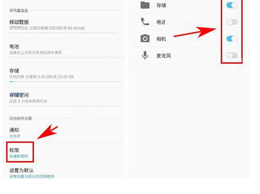 在三星note8中管理应用权限的具体方法有哪些