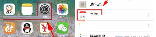 在iphone8中设置农历显示的详细操作步骤