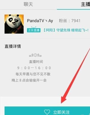 熊猫tv关注的主播在哪找