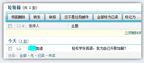 在qq邮箱中进行处理垃圾邮件的详细步骤是