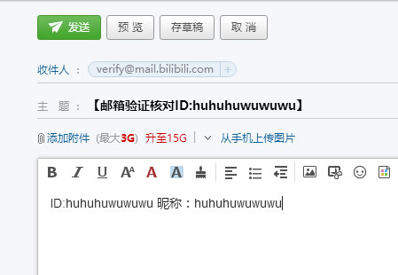 bilibili账号怎么激活