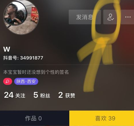 在抖音中取消关注的详细步骤是什么