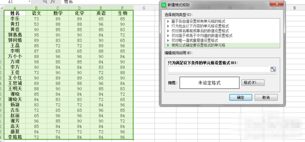 在excel中标记相同值的图文教程