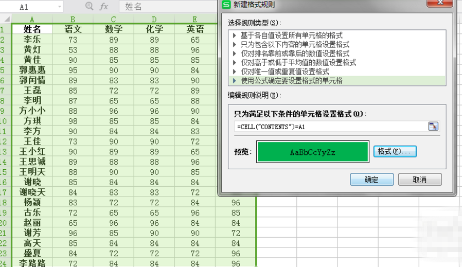 在excel中标记相同值的图文教程