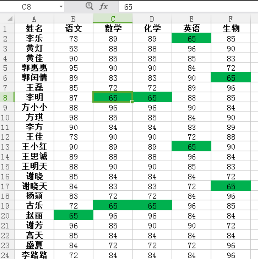 在excel中标记相同值的图文教程