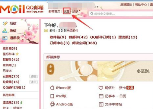 在qq邮箱中将语言设置成为英文的详细步骤是