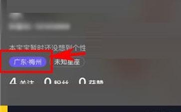 抖音地理位置怎么隐藏