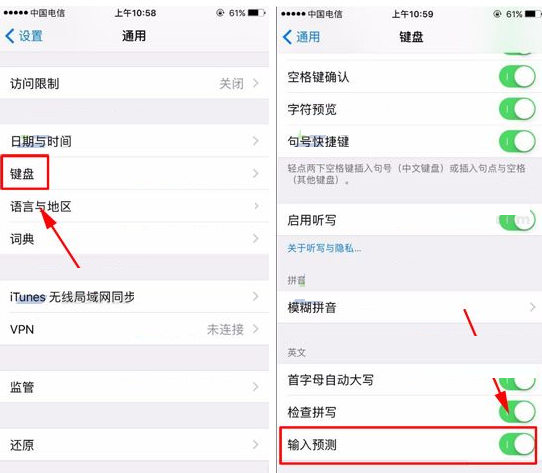 苹果手机输入预测怎么关