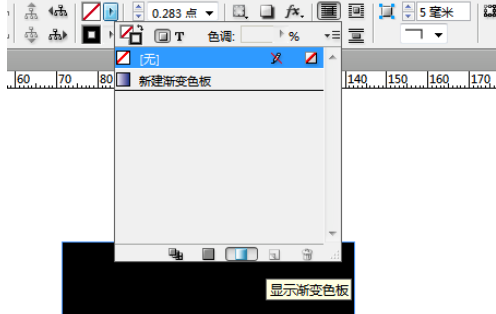 indesign怎么做渐变色