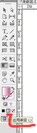 indesign怎么做渐变色