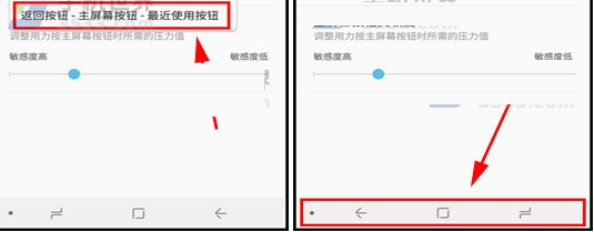 在三星s8 中修改导航条按钮布局的操作步骤是什么