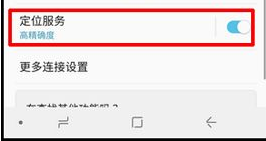 三星note8定位设置在哪