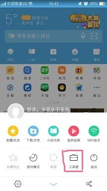 uc浏览器智能无图哪去了