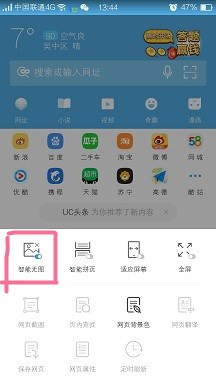 uc浏览器智能无图哪去了
