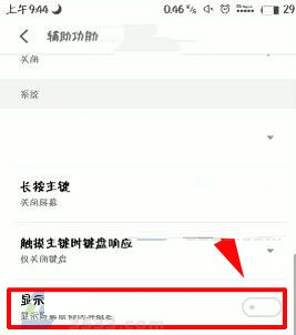 在魅族pro7plus中隐藏导航栏的详细步骤是什么