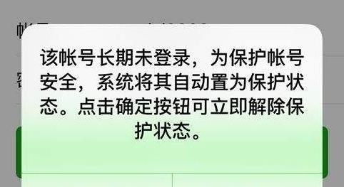 找回微信号的方法有哪些