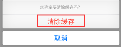 在手机uc浏览器中将缓存文件清理的详细步骤是什么