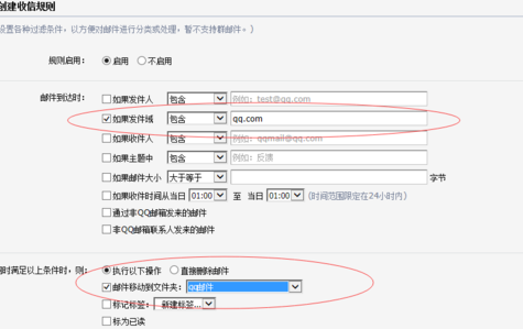 在qq邮箱中实行设置邮件自动归档的详细方法是