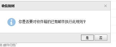 在qq邮箱中实行设置邮件自动归档的详细方法是