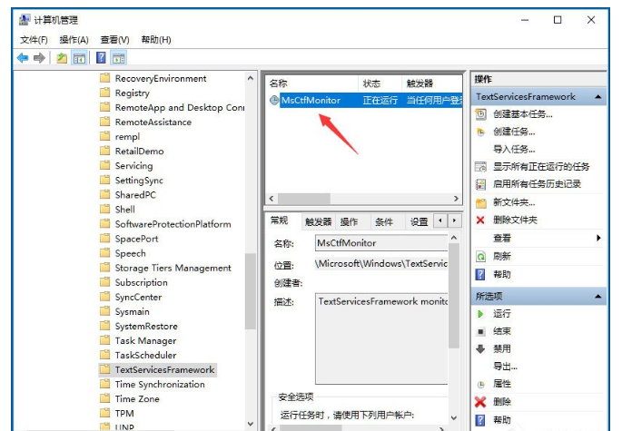 win10已禁用输入法 准备就绪