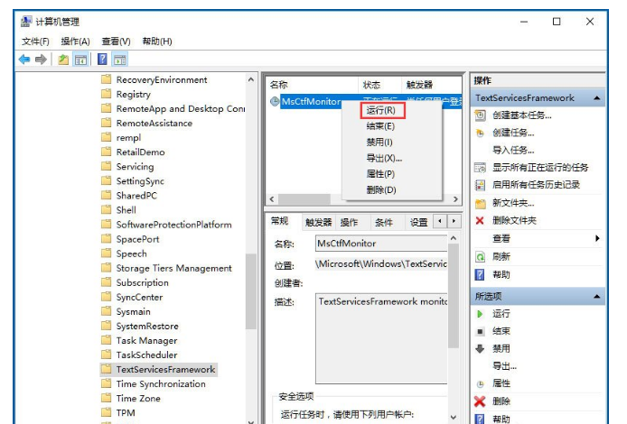 win10已禁用输入法 准备就绪