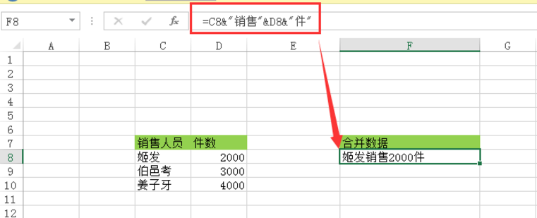 excel合并文本数字到同一单元格的教程