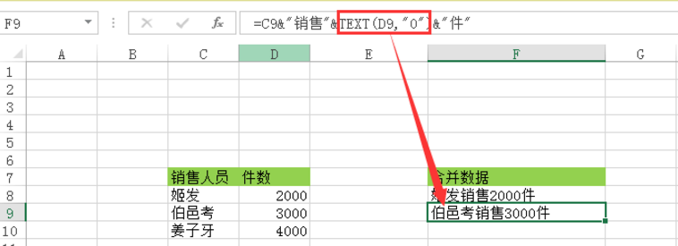 excel合并文本数字到同一单元格的教程