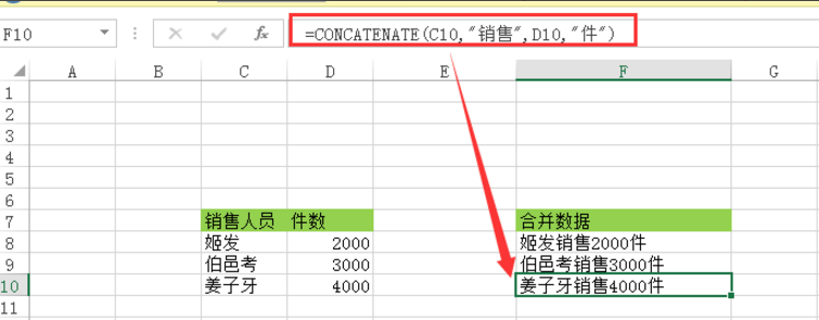 excel合并文本数字到同一单元格的教程