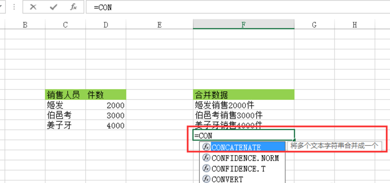 excel合并文本数字到同一单元格的教程