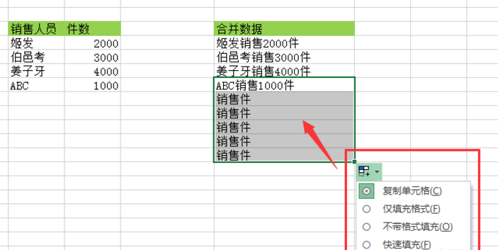 excel合并文本数字到同一单元格的教程