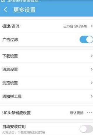 在手机uc浏览器中实行关闭新闻的详细步骤是什么