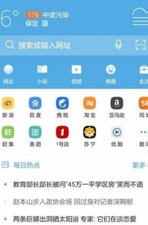 在手机uc浏览器中实行关闭新闻的详细步骤是什么