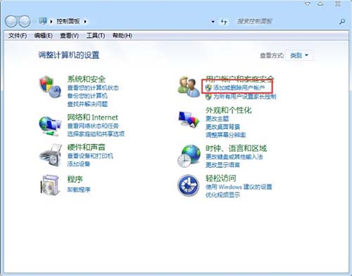 win7系统如何删除用户账户