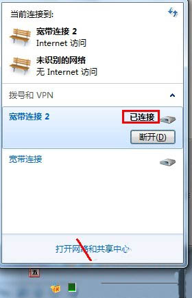 win7电脑打开网页失败的处理方法是什么