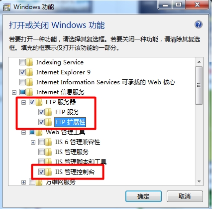 win7系统打开ftp服务的图文教程在哪