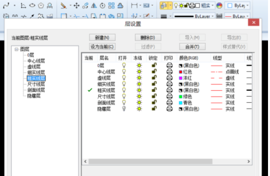 caxa如何设置图层