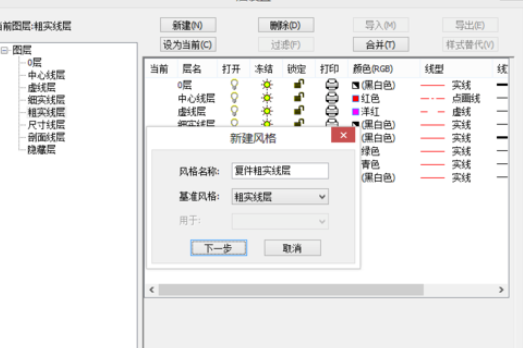 caxa如何设置图层